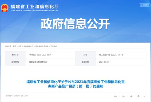 閩威魚松榮登2021年福建省工信重點新產(chǎn)品推廣目錄，引領(lǐng)網(wǎng)絡(luò)與信息安全軟件開發(fā)新篇章